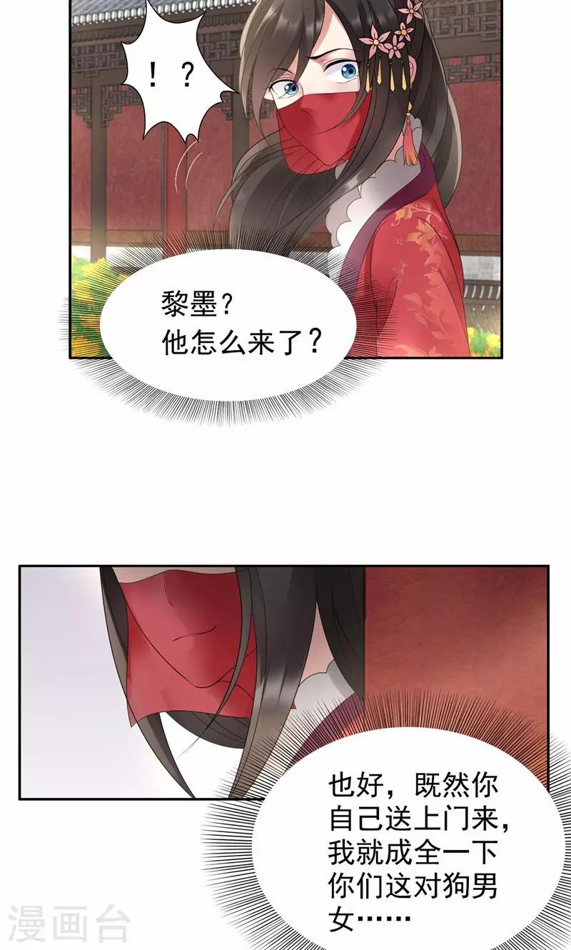 第22话 狗男女成全你们14