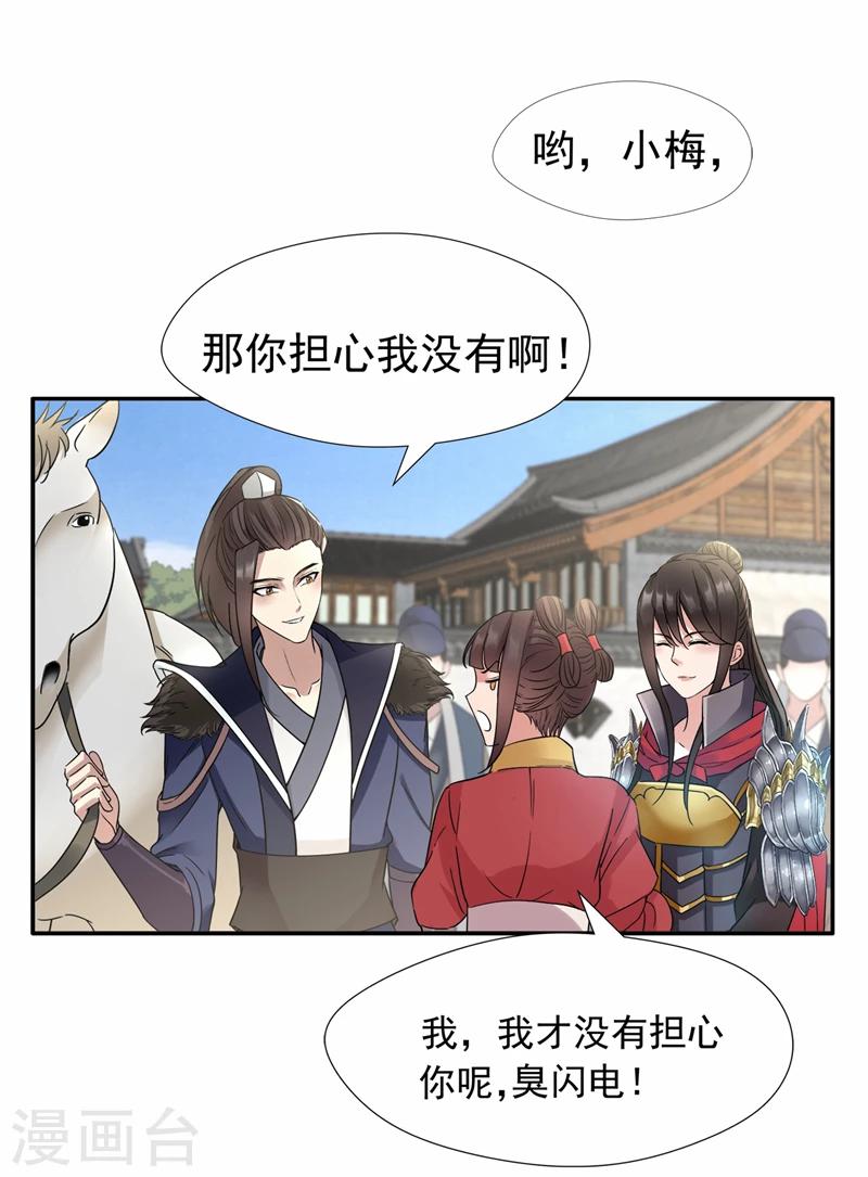 第46话 报复闪电的方法5