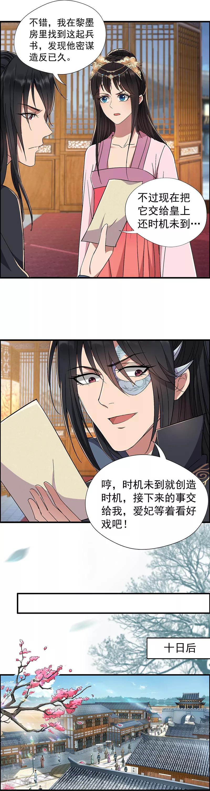 第70话 起兵书1