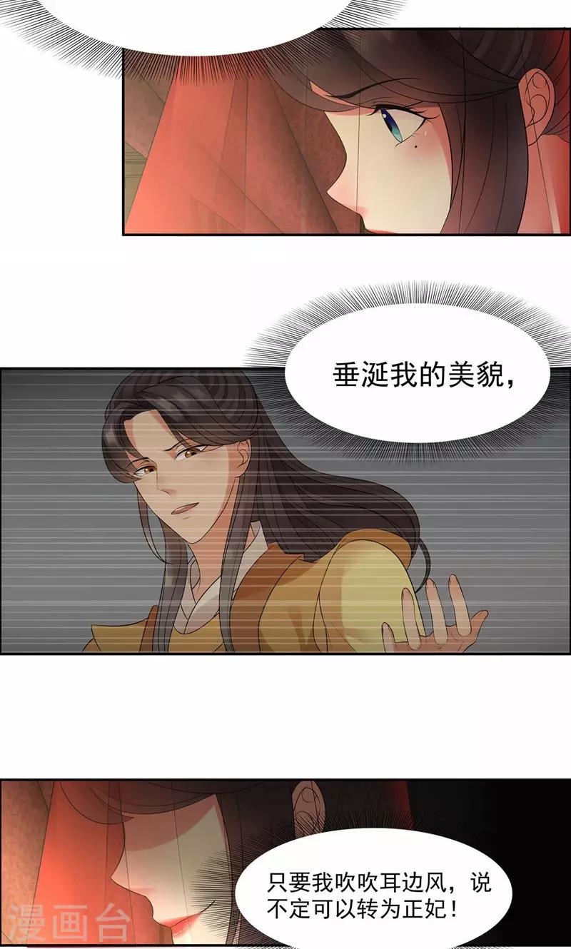 第26话 天生凤格17