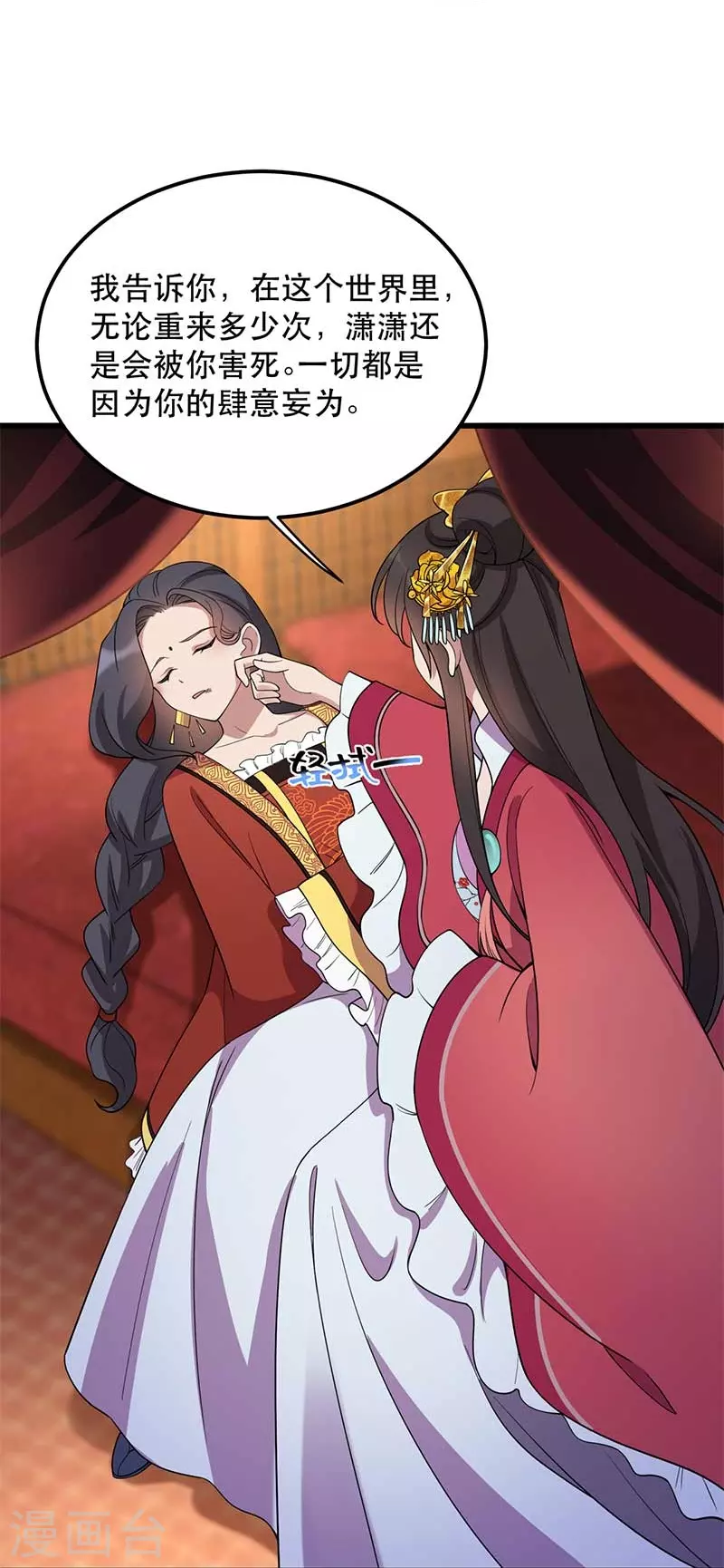 第349话 再一次失去41