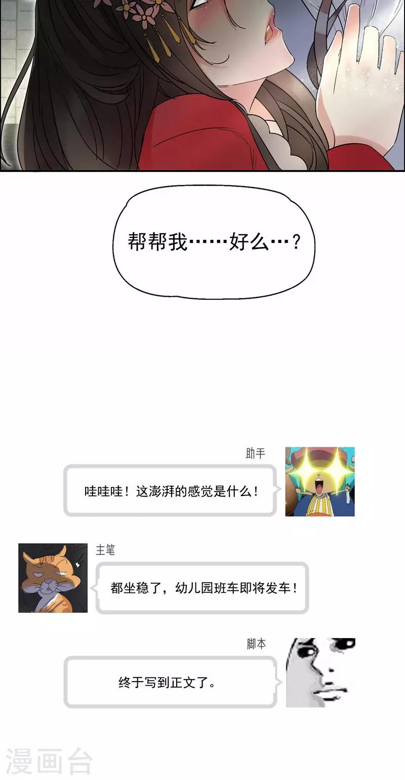 第21话 英雄救美23