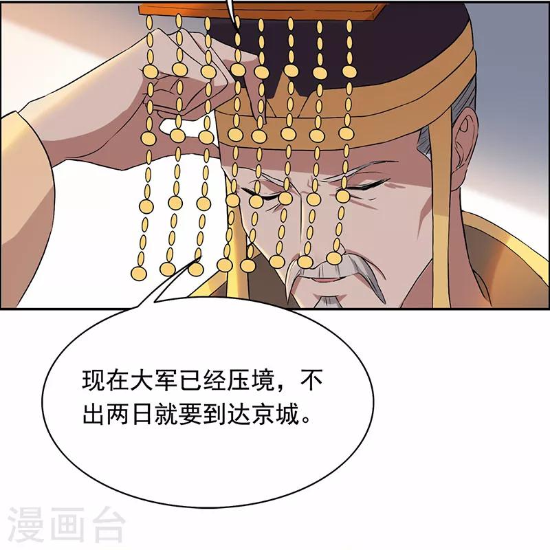 第165话 皇子谋反4