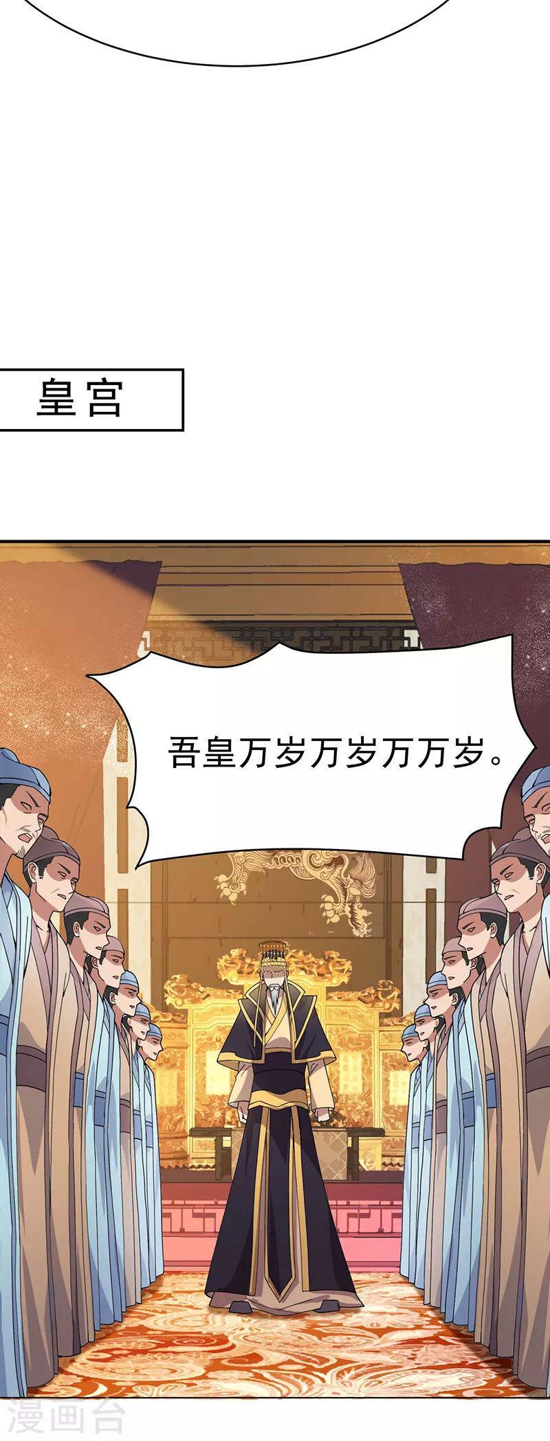 第167话 顺我者昌20