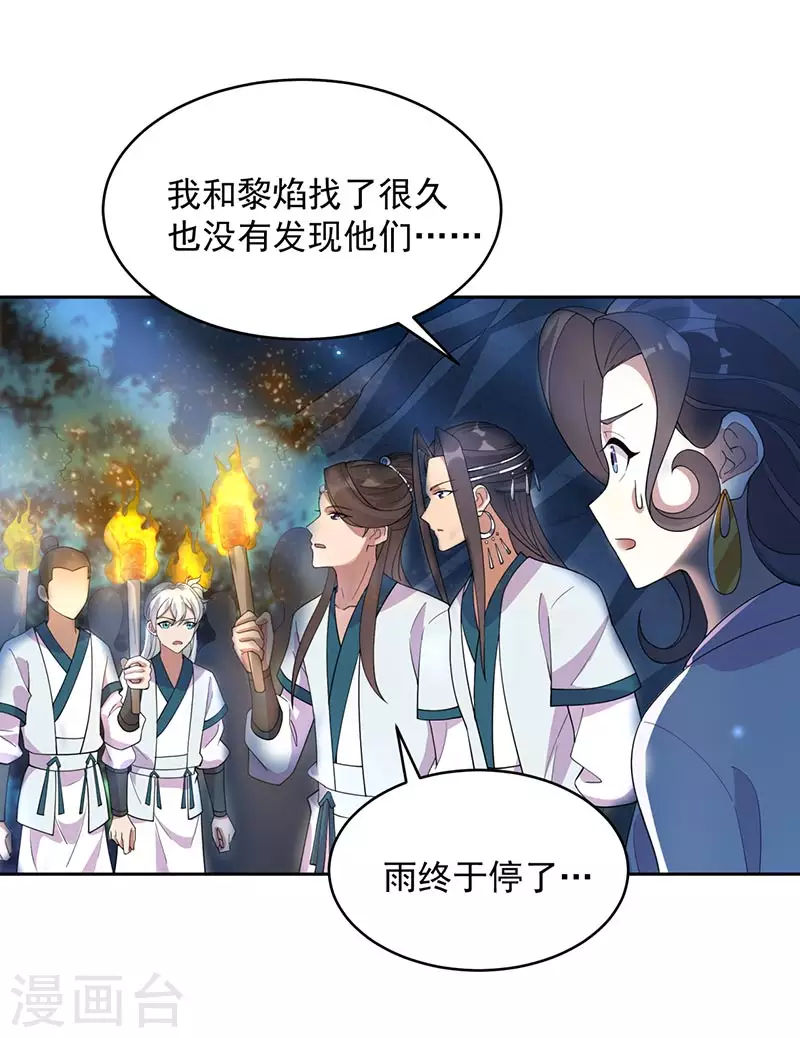 第324话 逃脱19