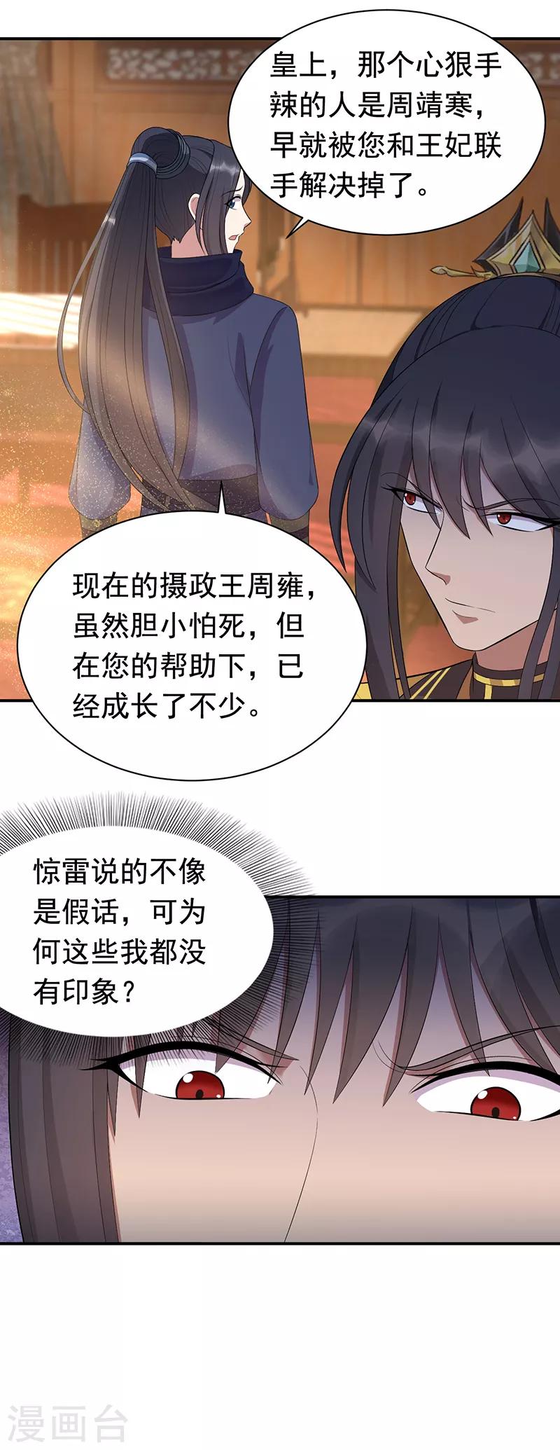 第272话 求情15