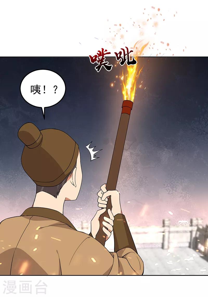 第288话 戏法32