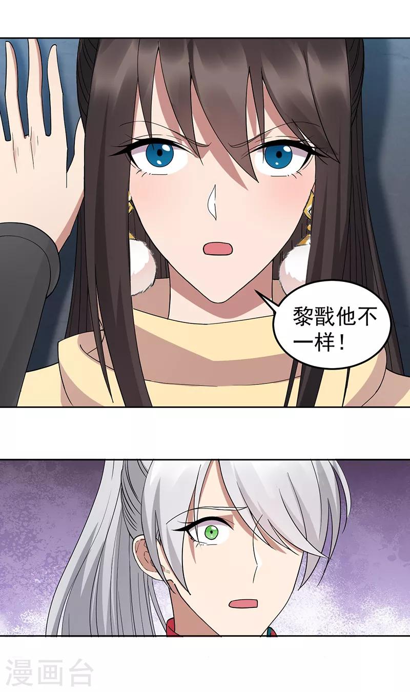第243话 如果没有他18