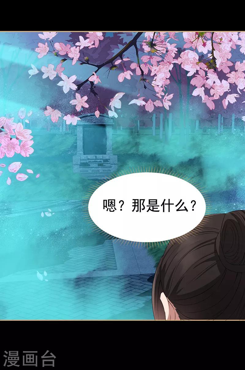 第175话 最后一次效忠26