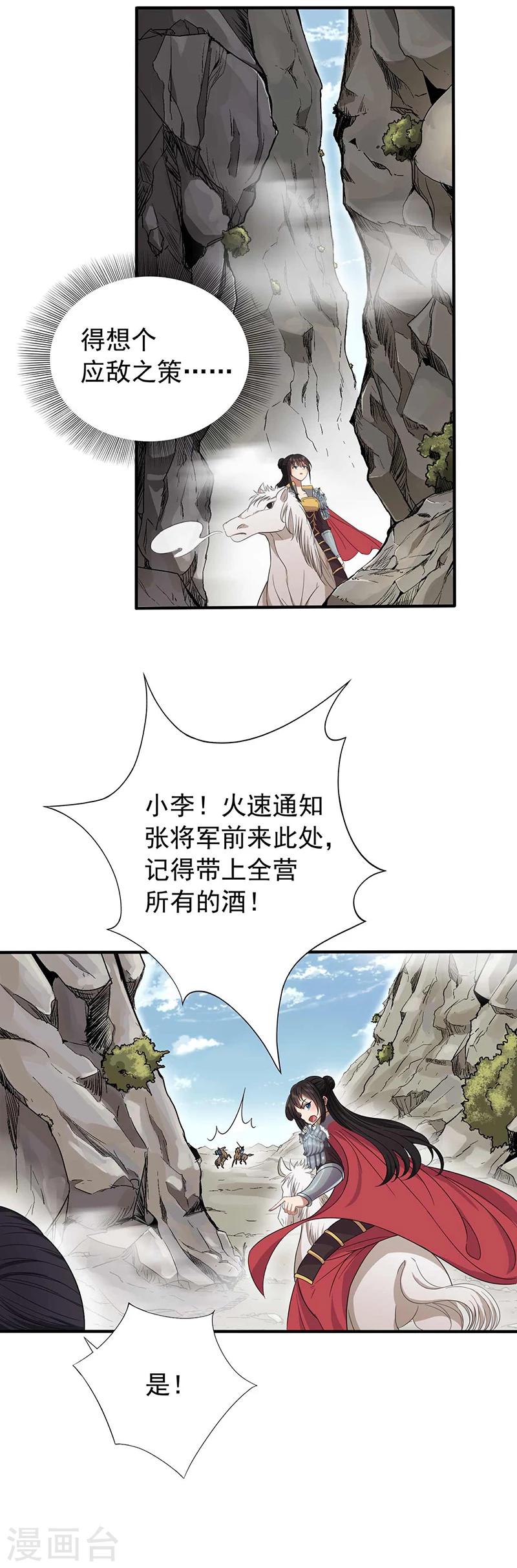 第82话 拿命来3