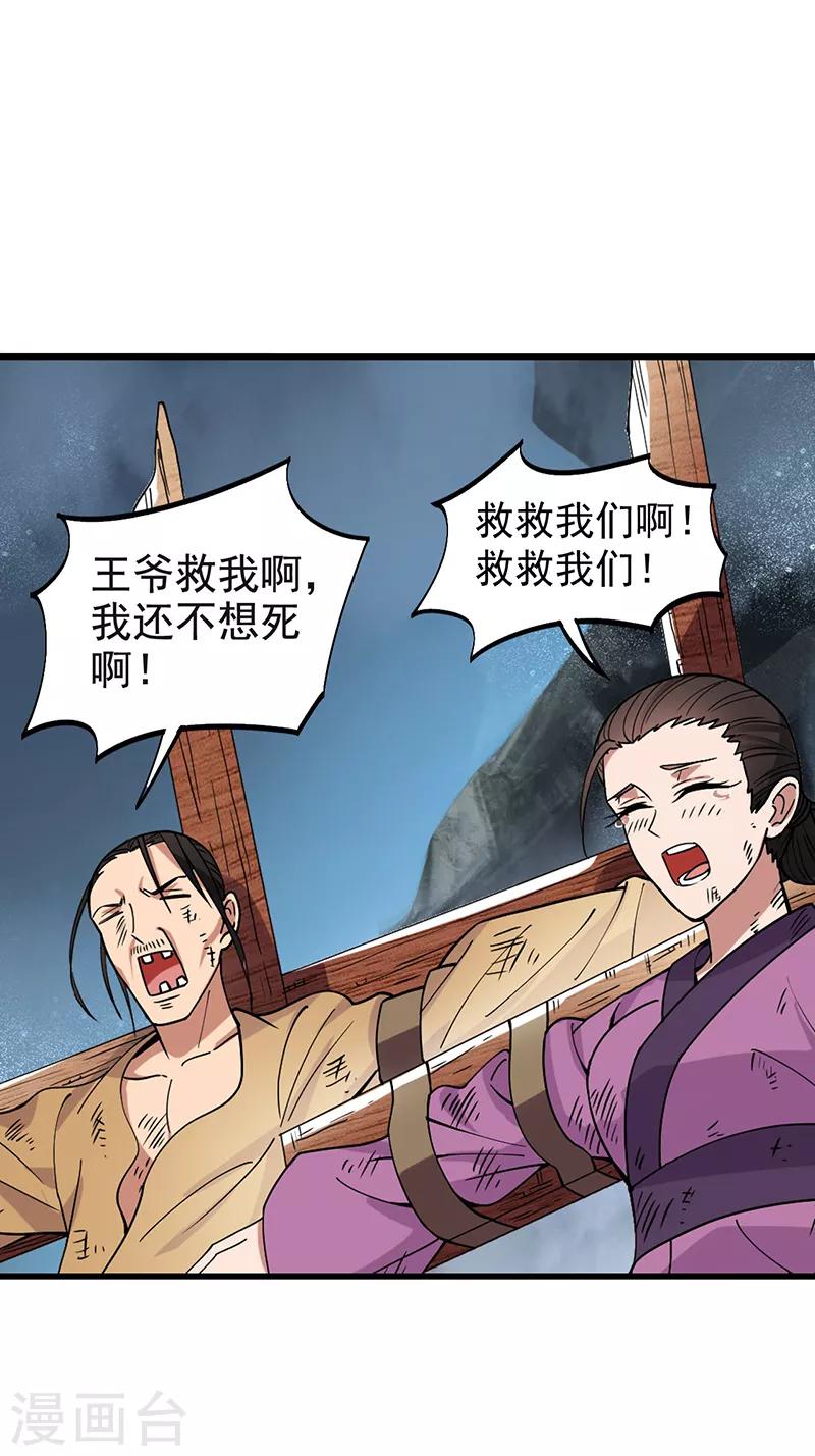 第174话 扰乱军心11