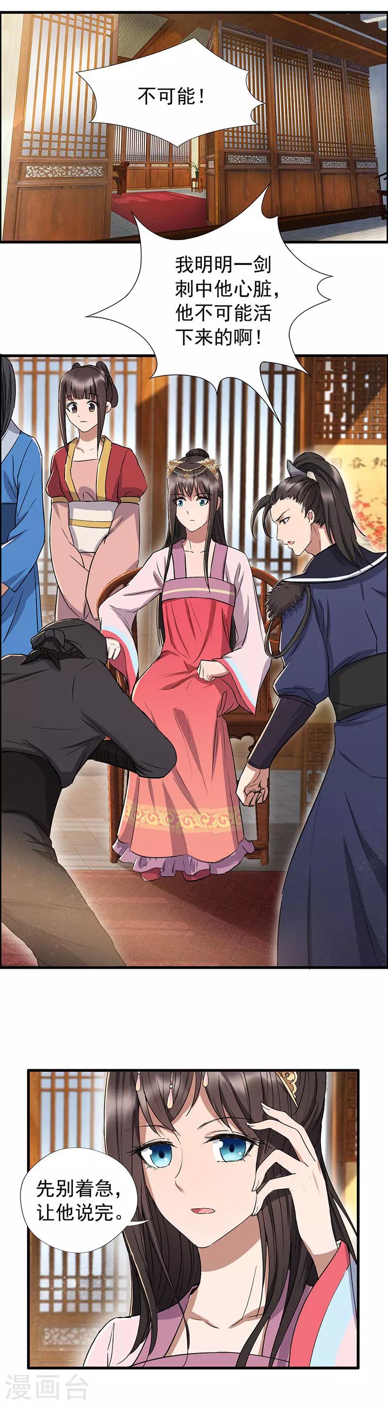 第59话 将计就计1