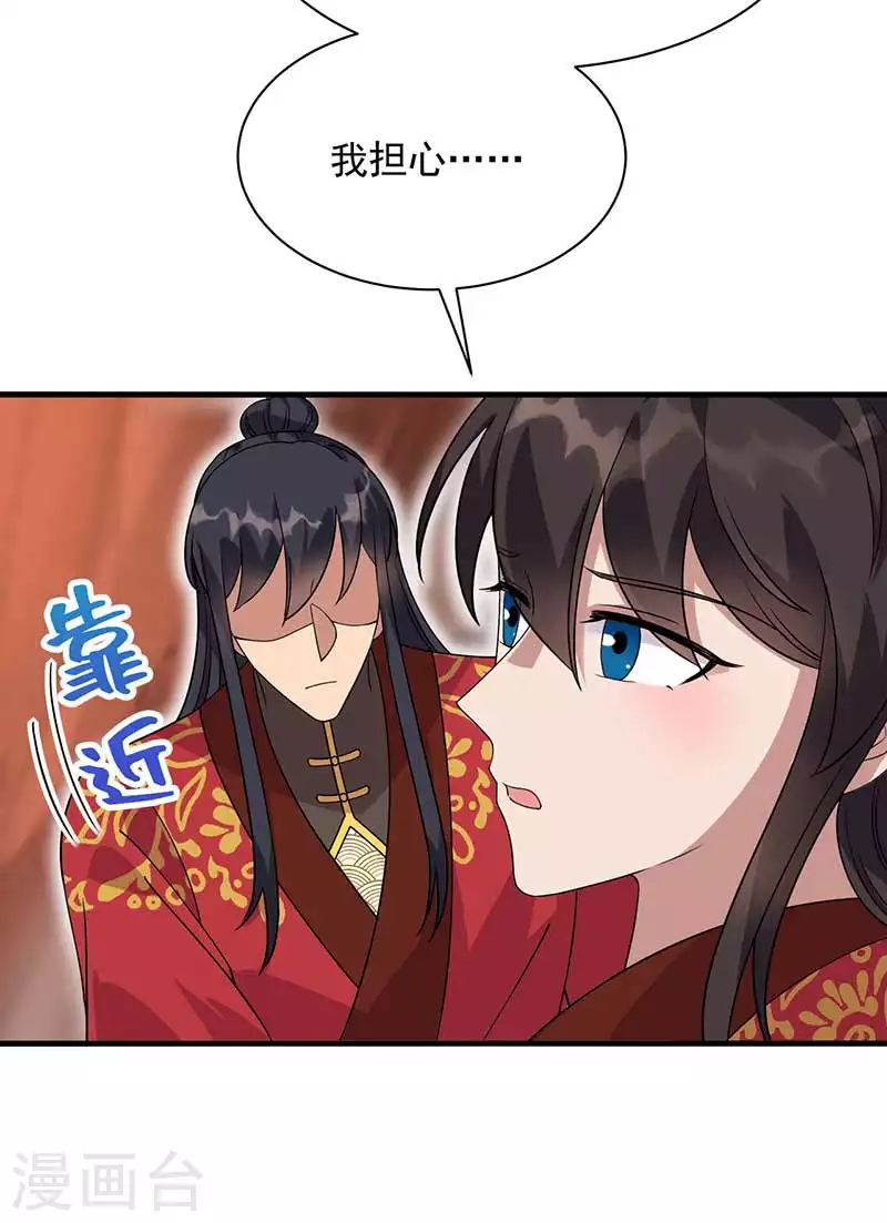 第333话 洞房花烛32