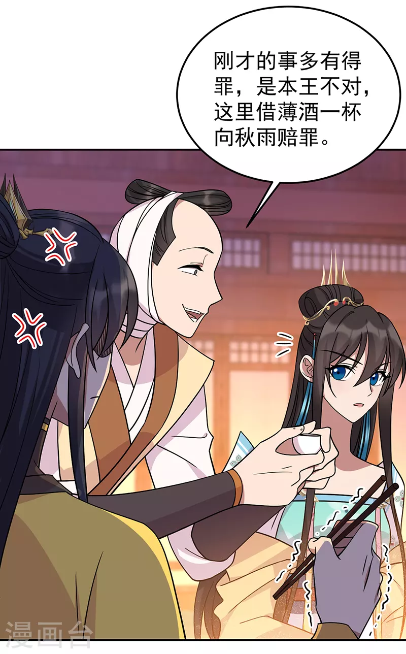第301话 你心里没数吗22