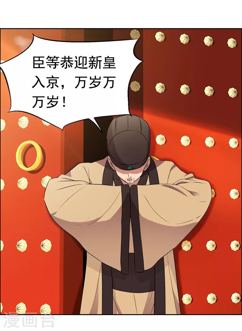 第170话 投诚10