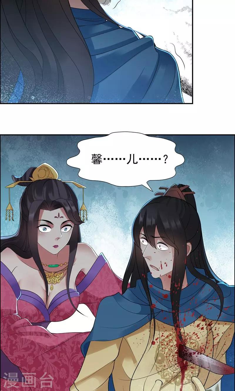 第39话 而我将是太子妃36