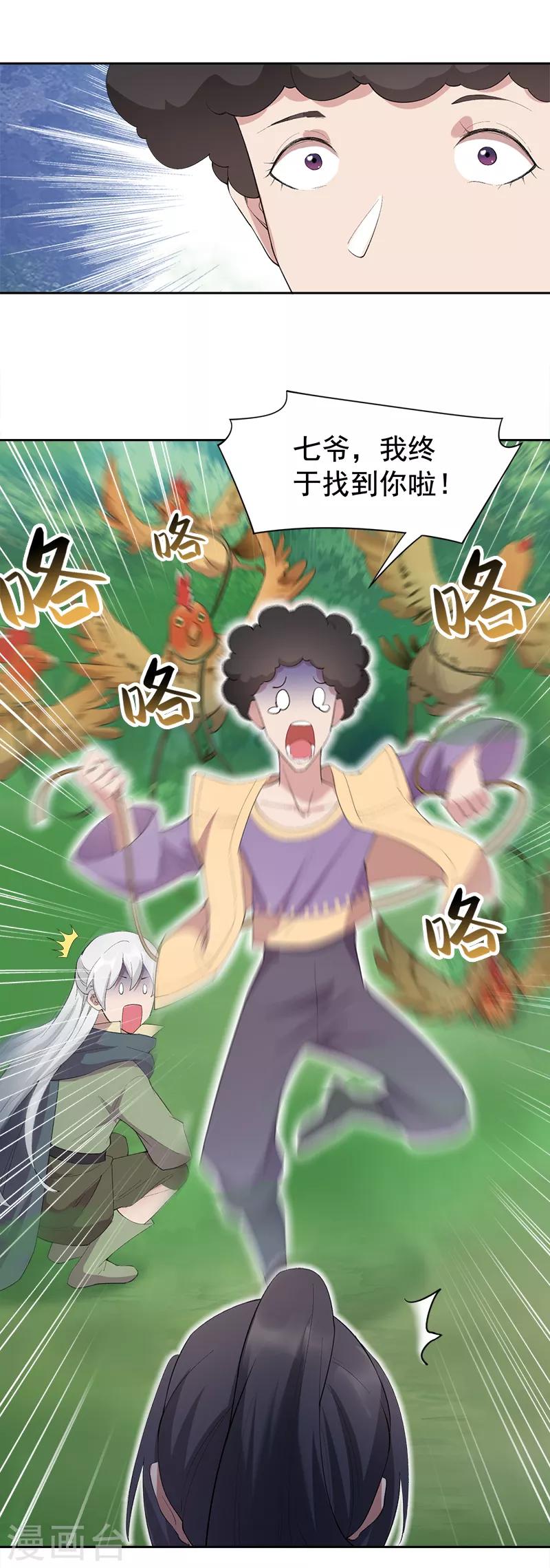第238话 毒虫2