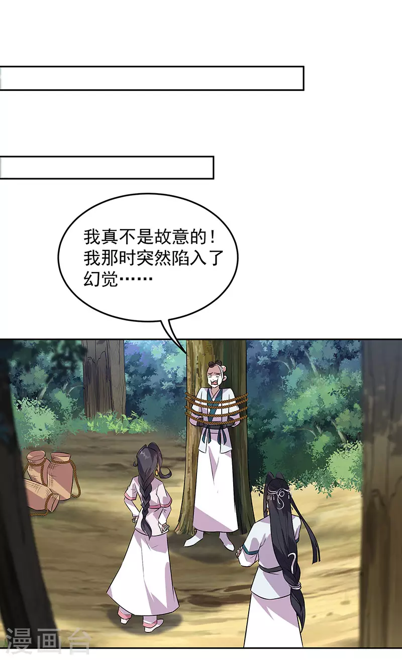 第319话 除掉他12
