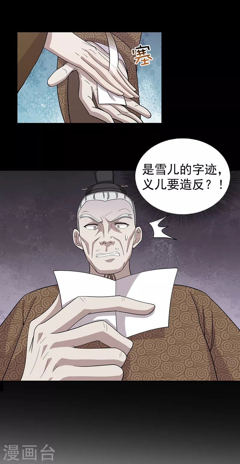 第302话 两个黎戬？19