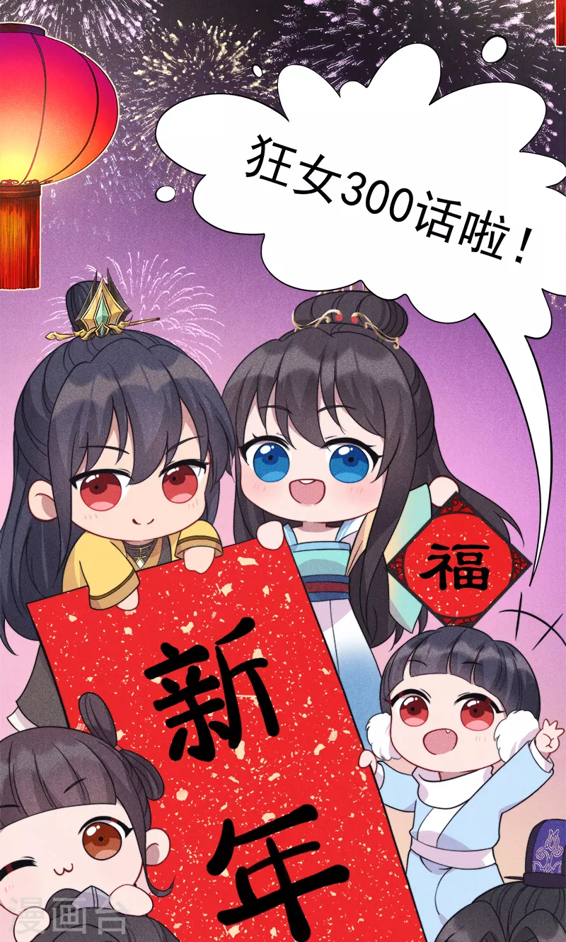 第300话 天赋异禀38