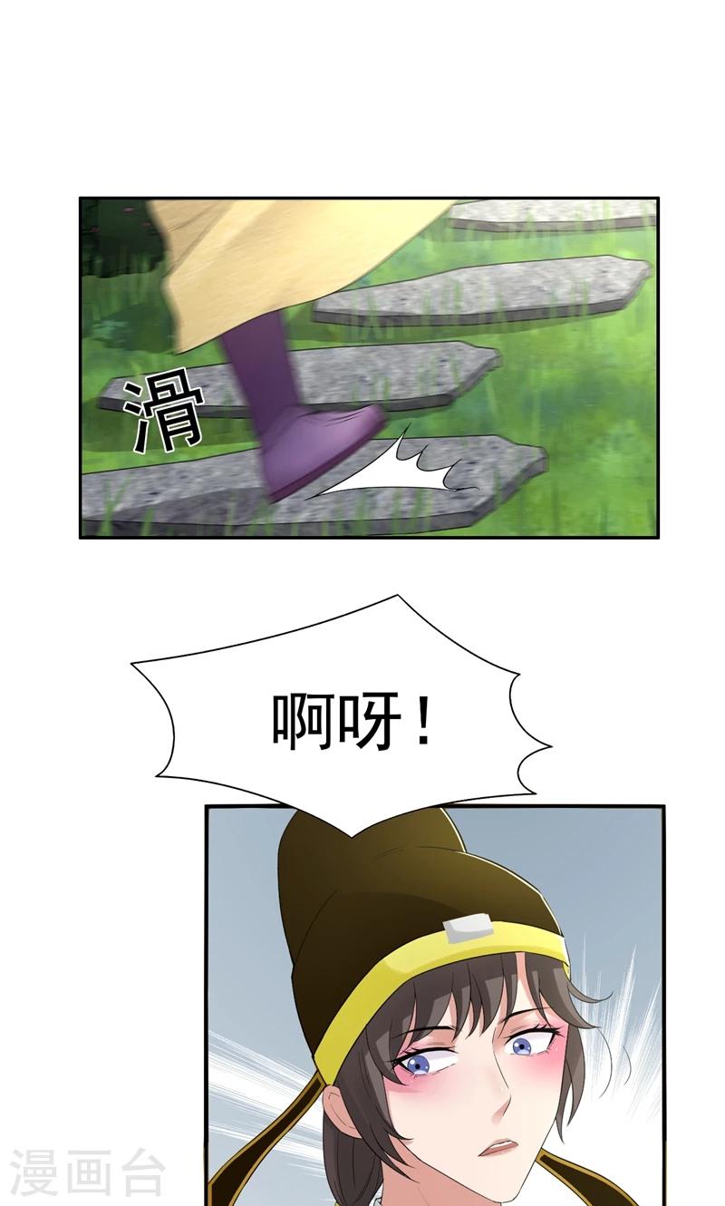 第33话 报仇，戏子与夫人22