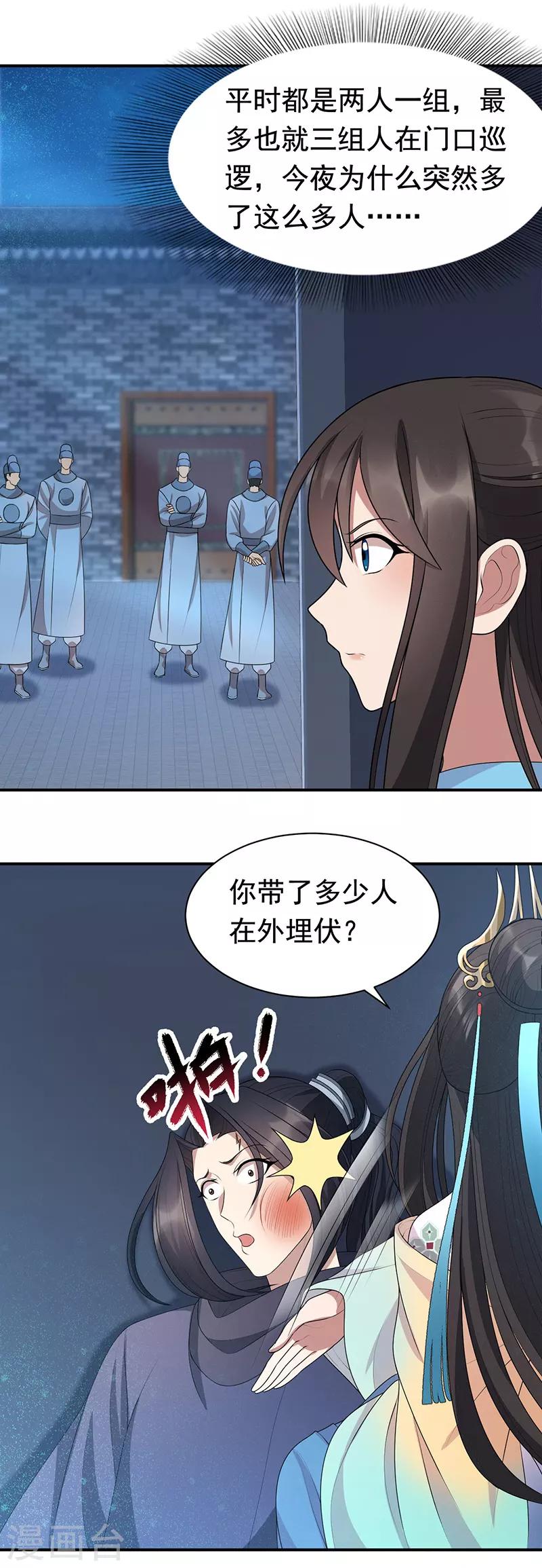 第273话 出逃11