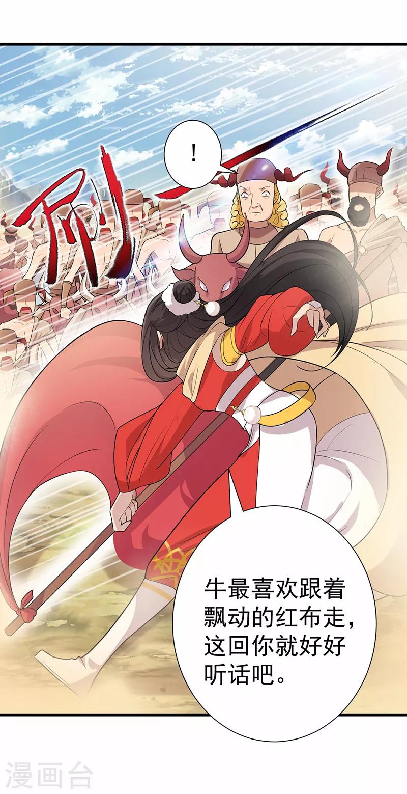 第201话 红色肚兜7