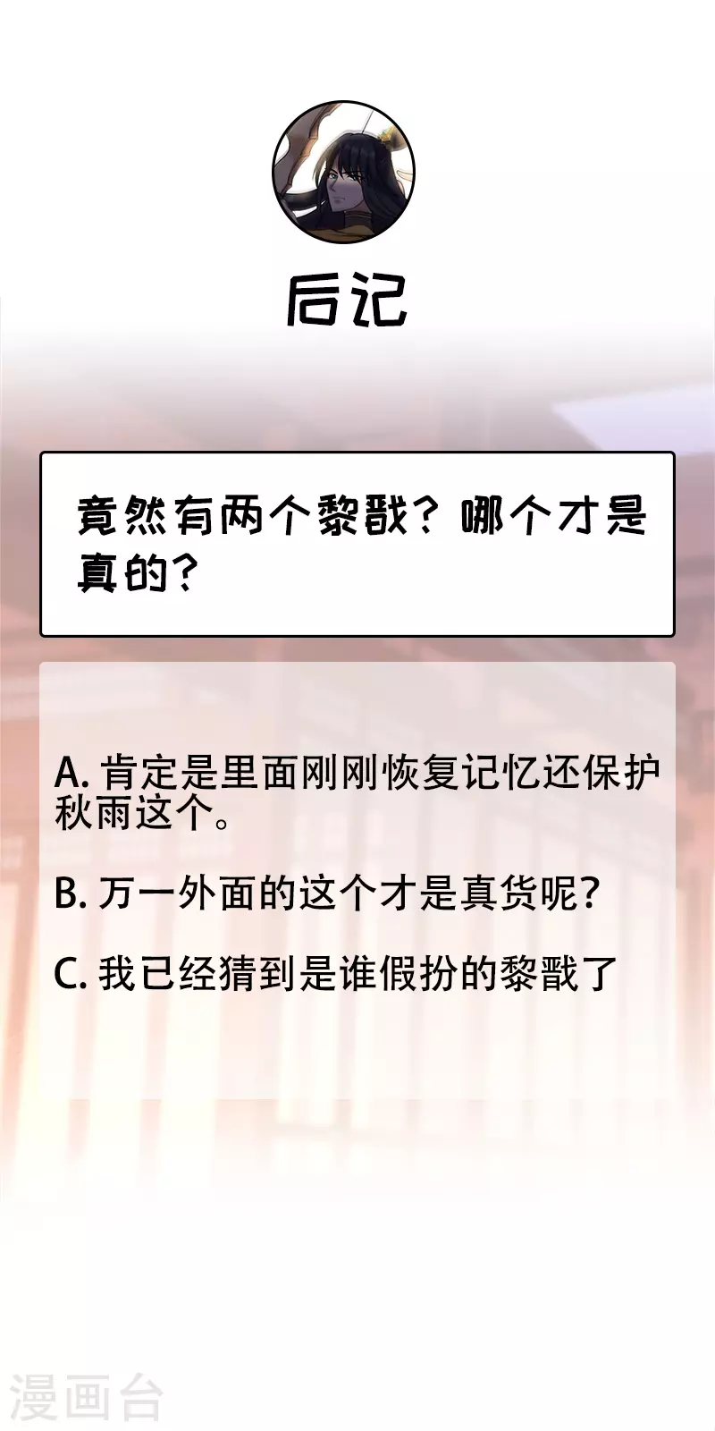 第302话 两个黎戬？33
