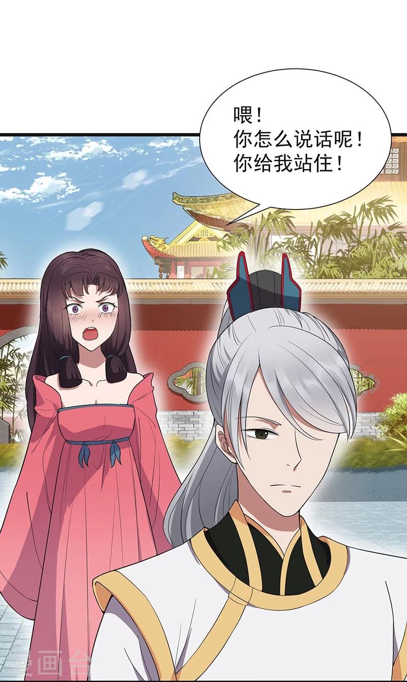 第93话 真假掌印33