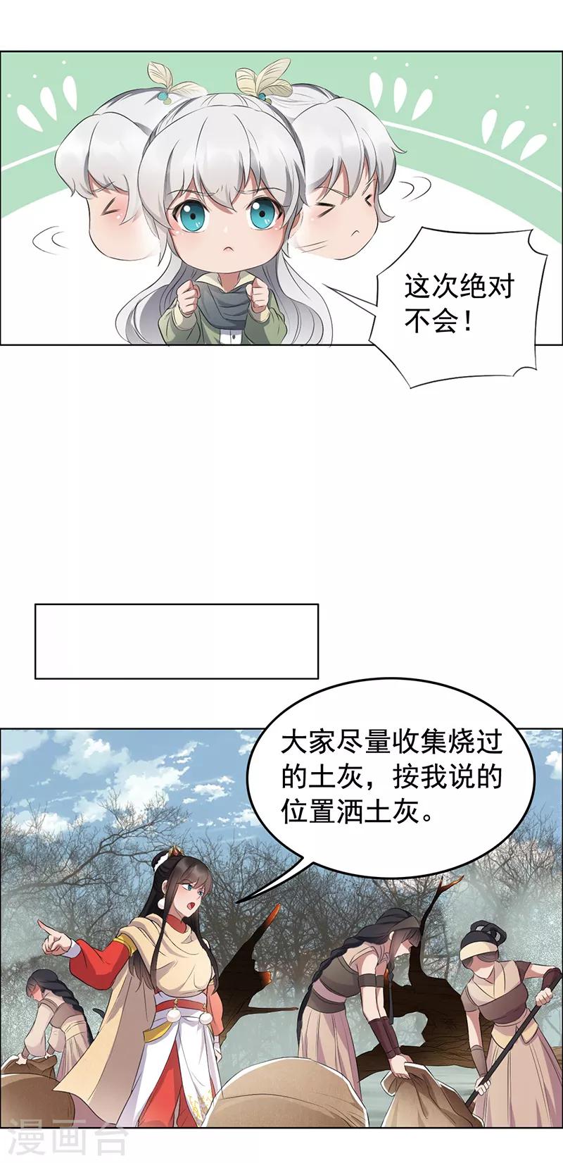 第191话 放火烧林7