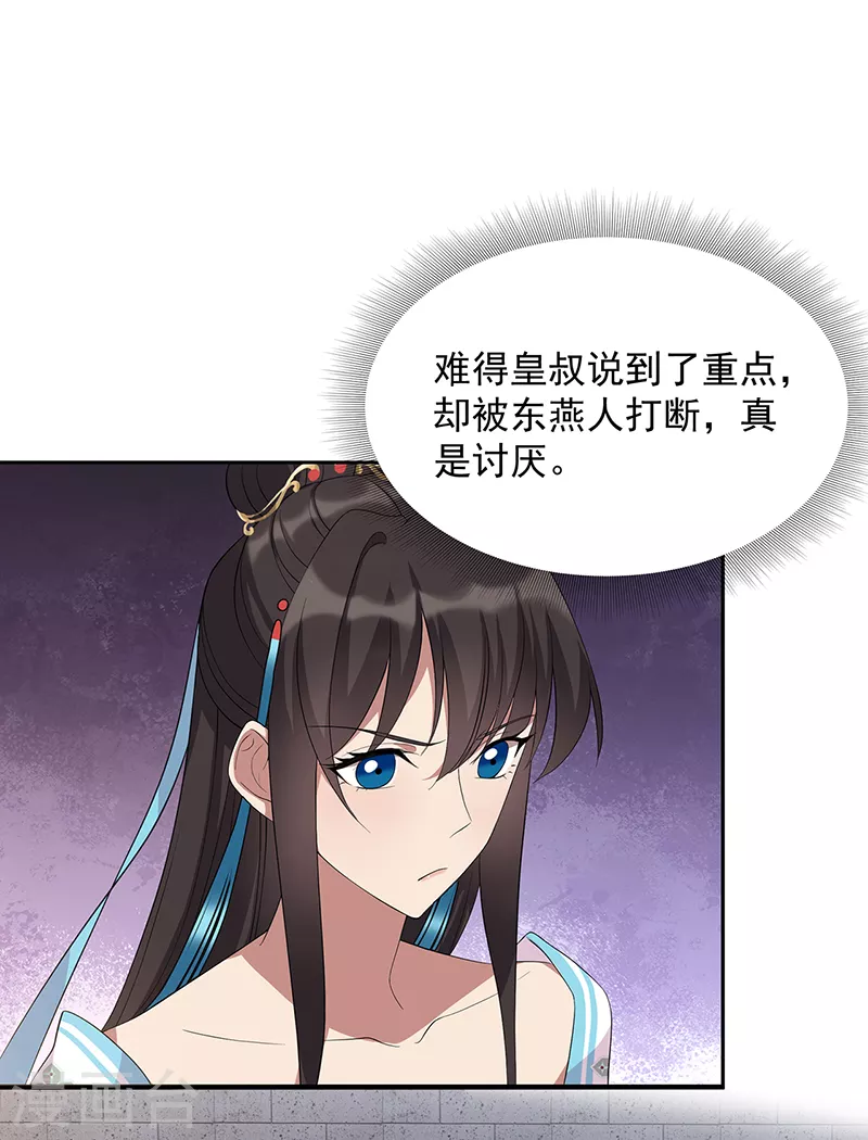 第295话 真是疯狗19