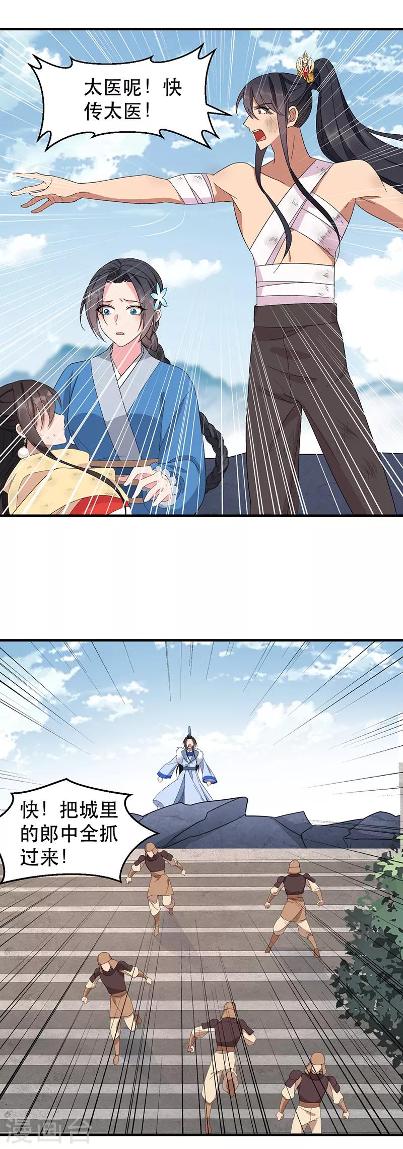第253话 救人17