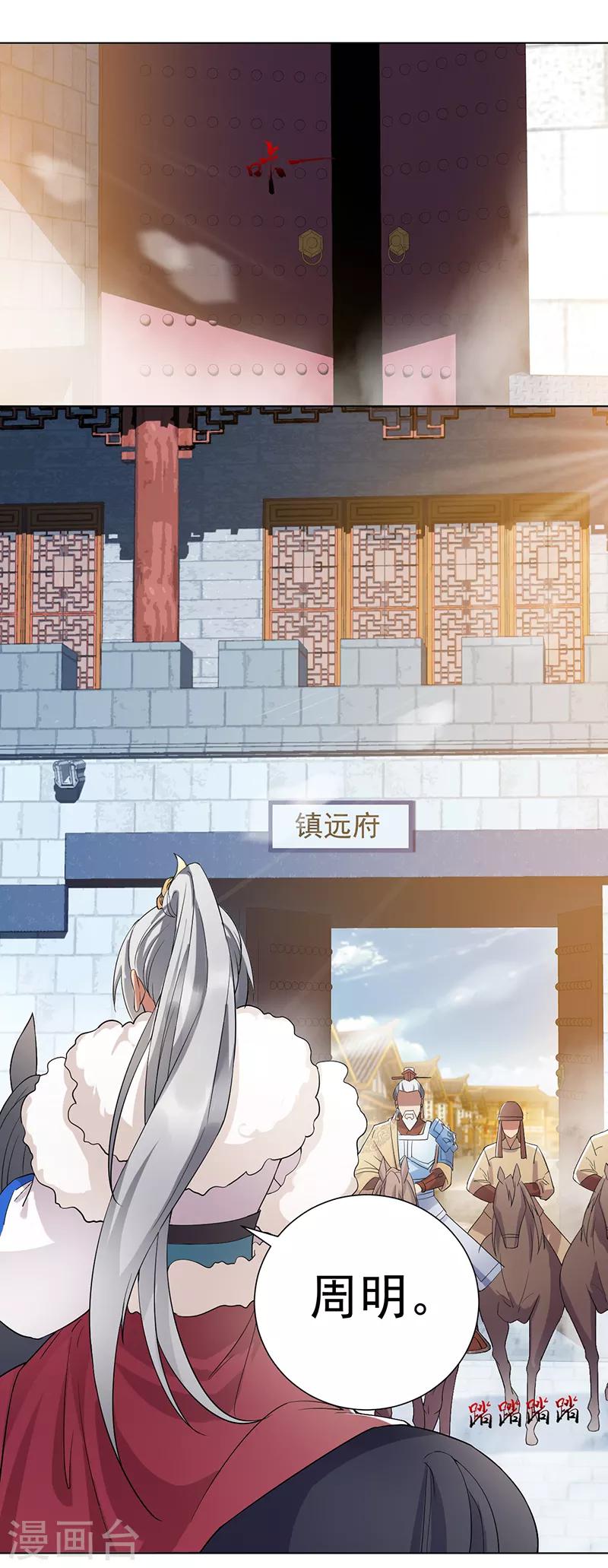 第185话 镇远府9