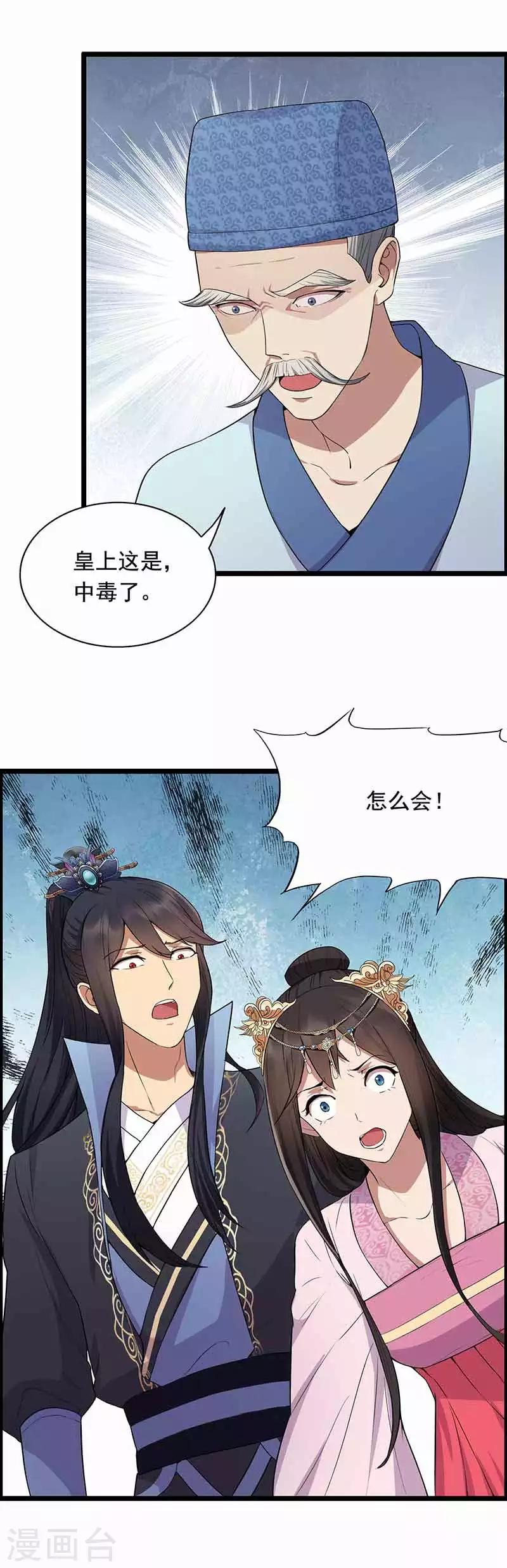 第157话 中毒2