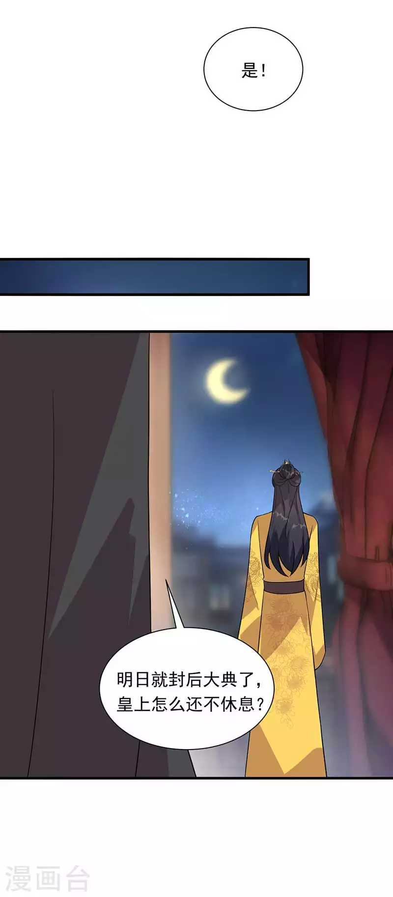 第329话 婚前风波10