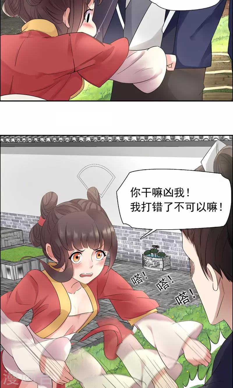 第24话 不能让他们联手12