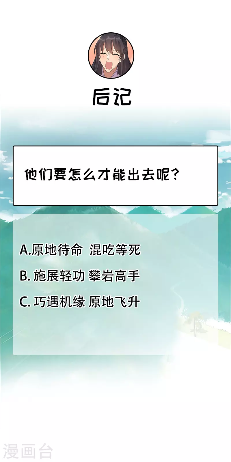 第322话 我错了39