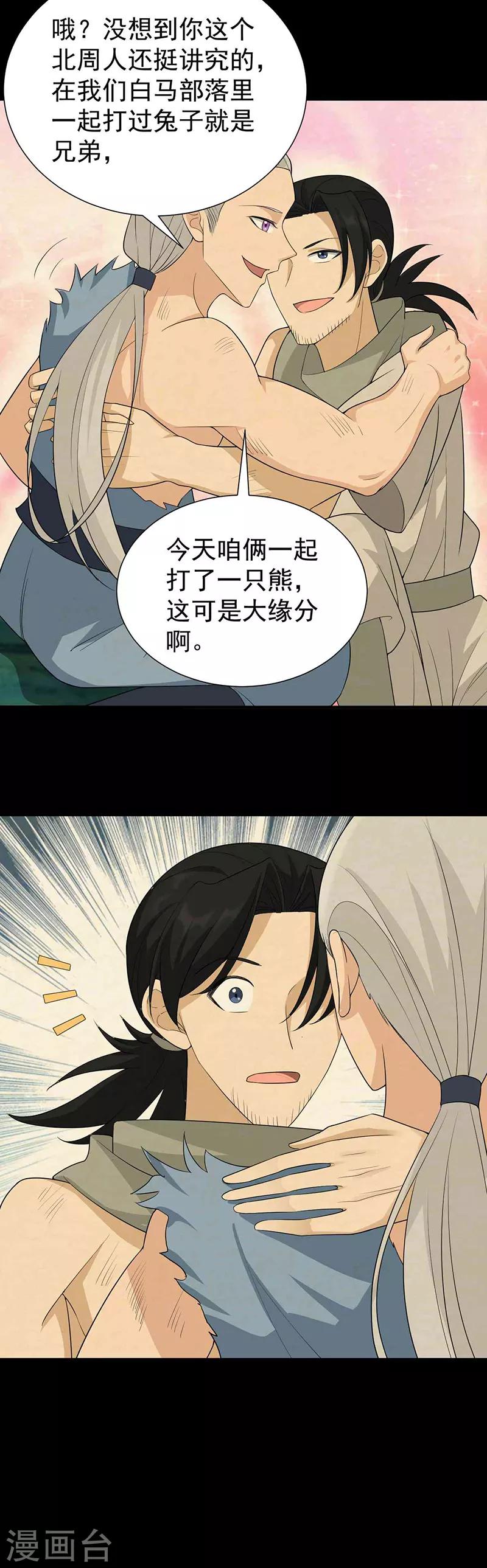 第207话 故交21