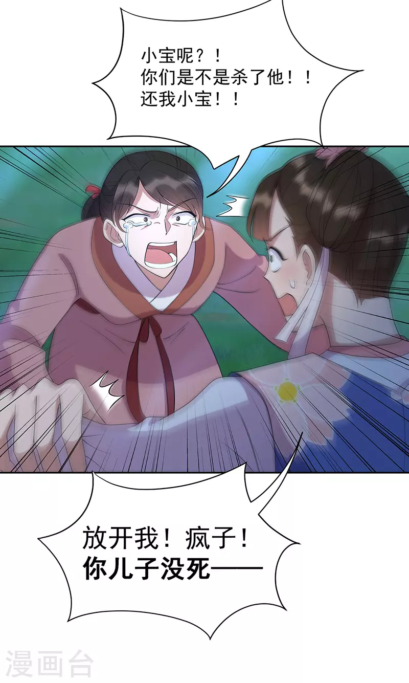 第309话 阴谋败露23