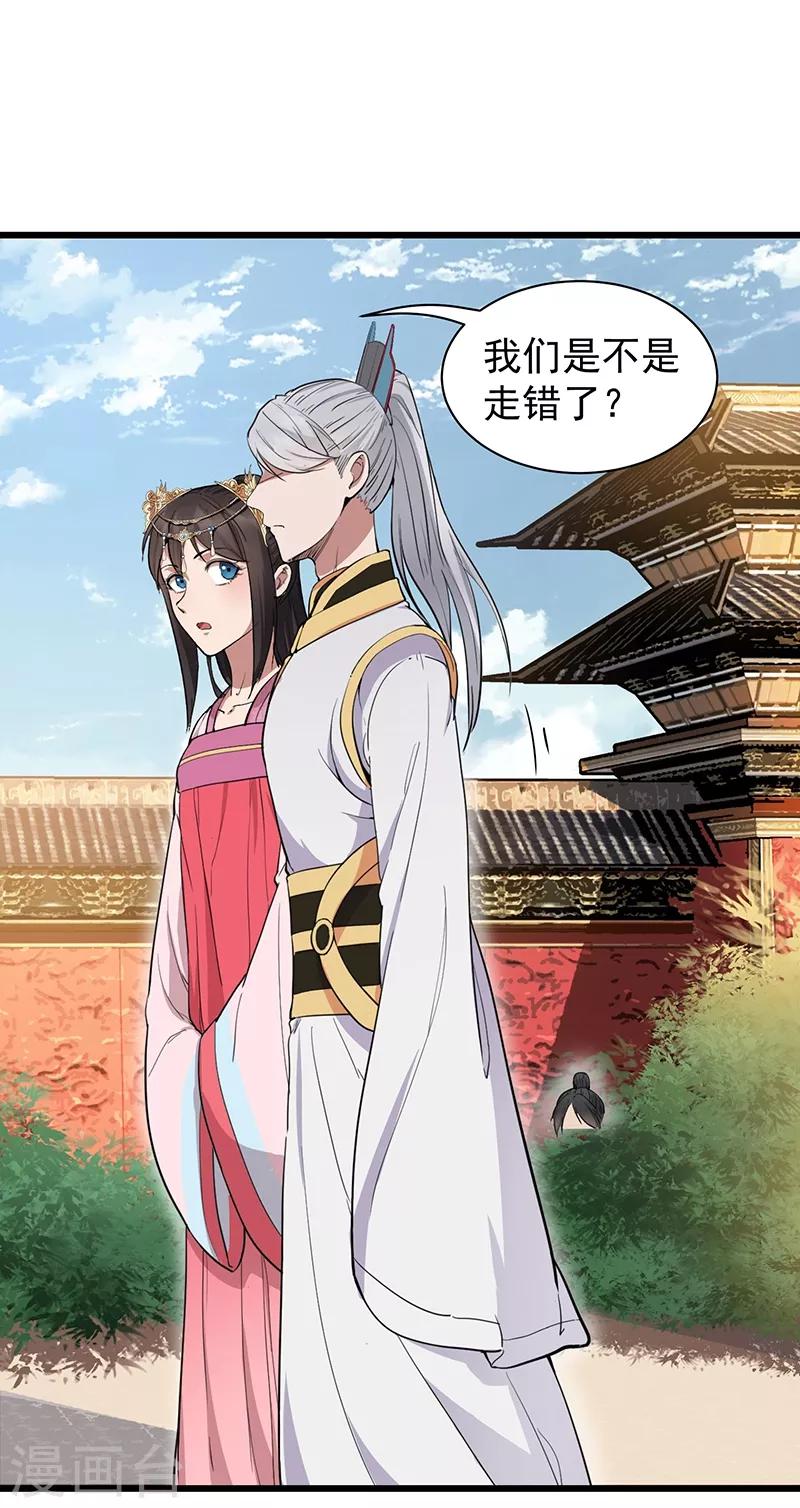 第115话 失算19