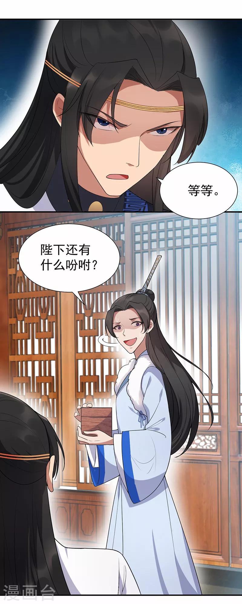 第196话 好东西7