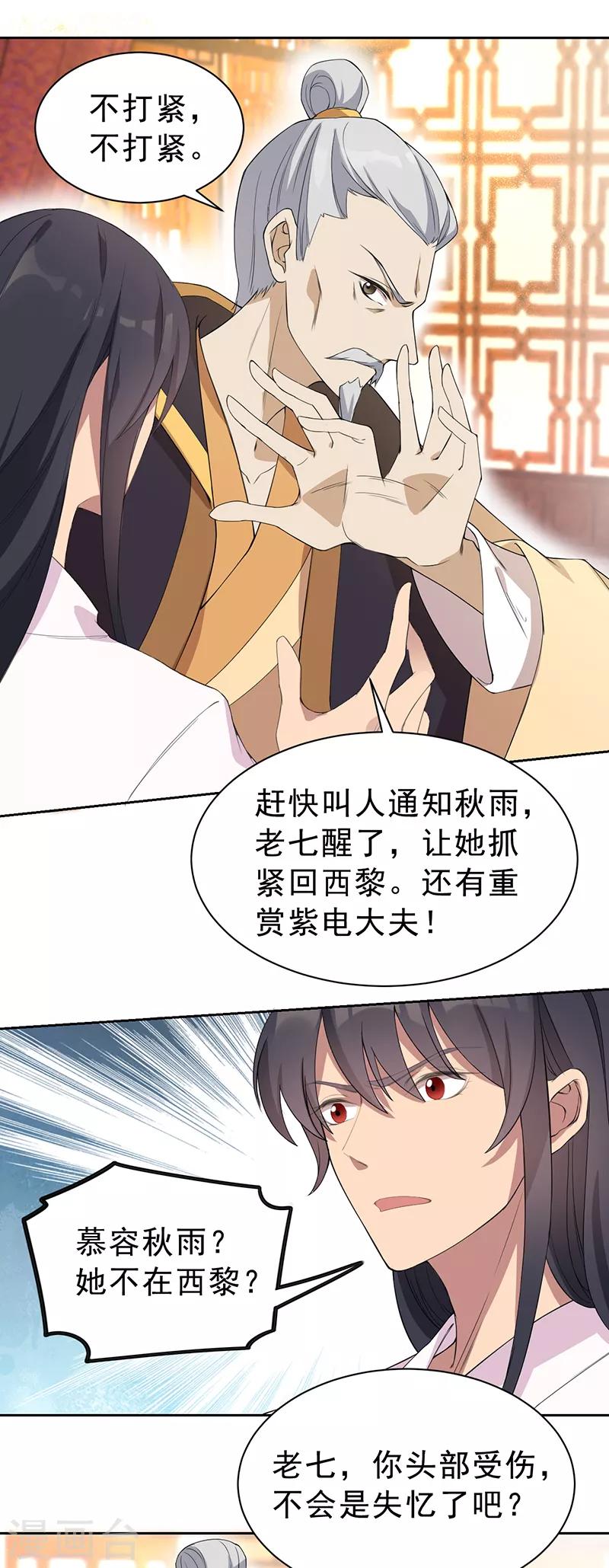 第259话 禅位6
