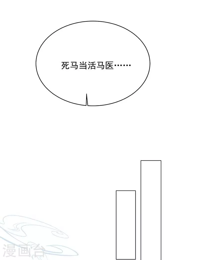 第353话 有办法了！30