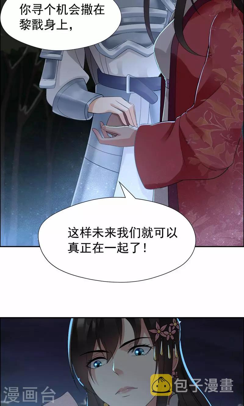 第38话 你果然在骗我吗18