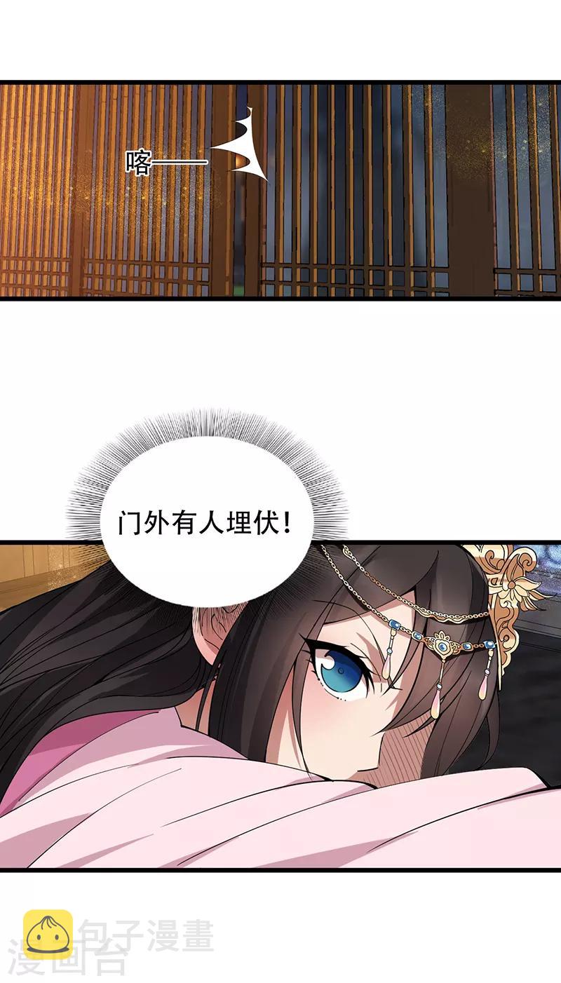 第161话 夜潜王府21