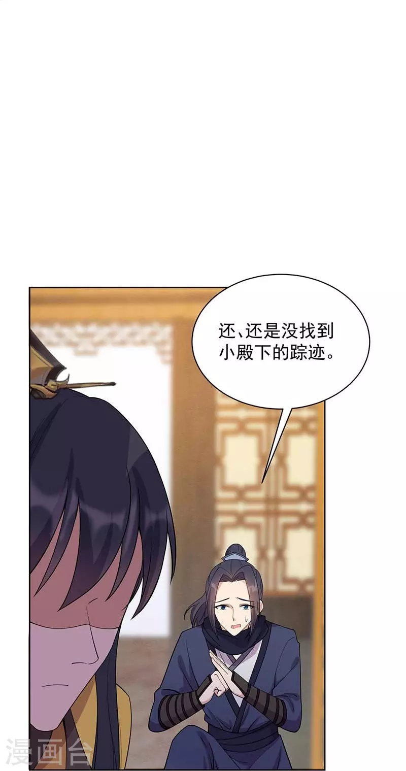 第341话 无法避免的背叛12