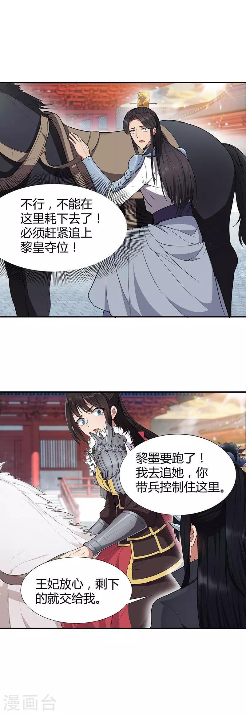 第76话 无处可逃11