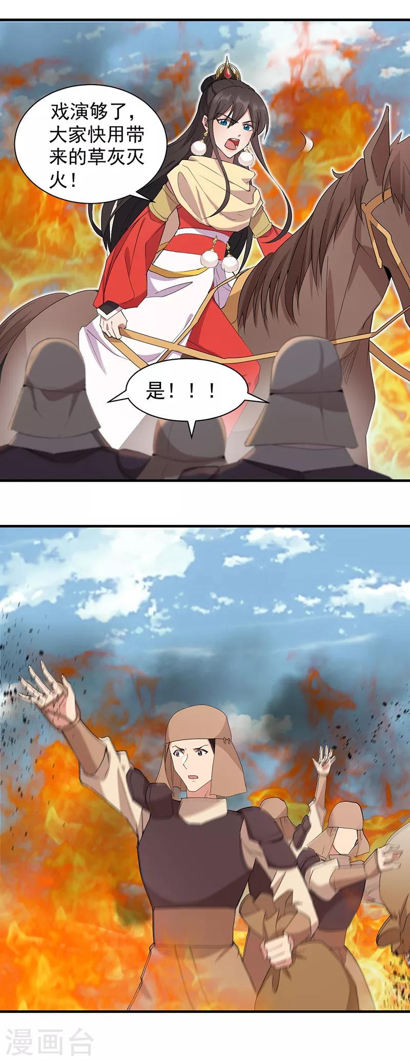 第240话 周靖寒，你完了！1