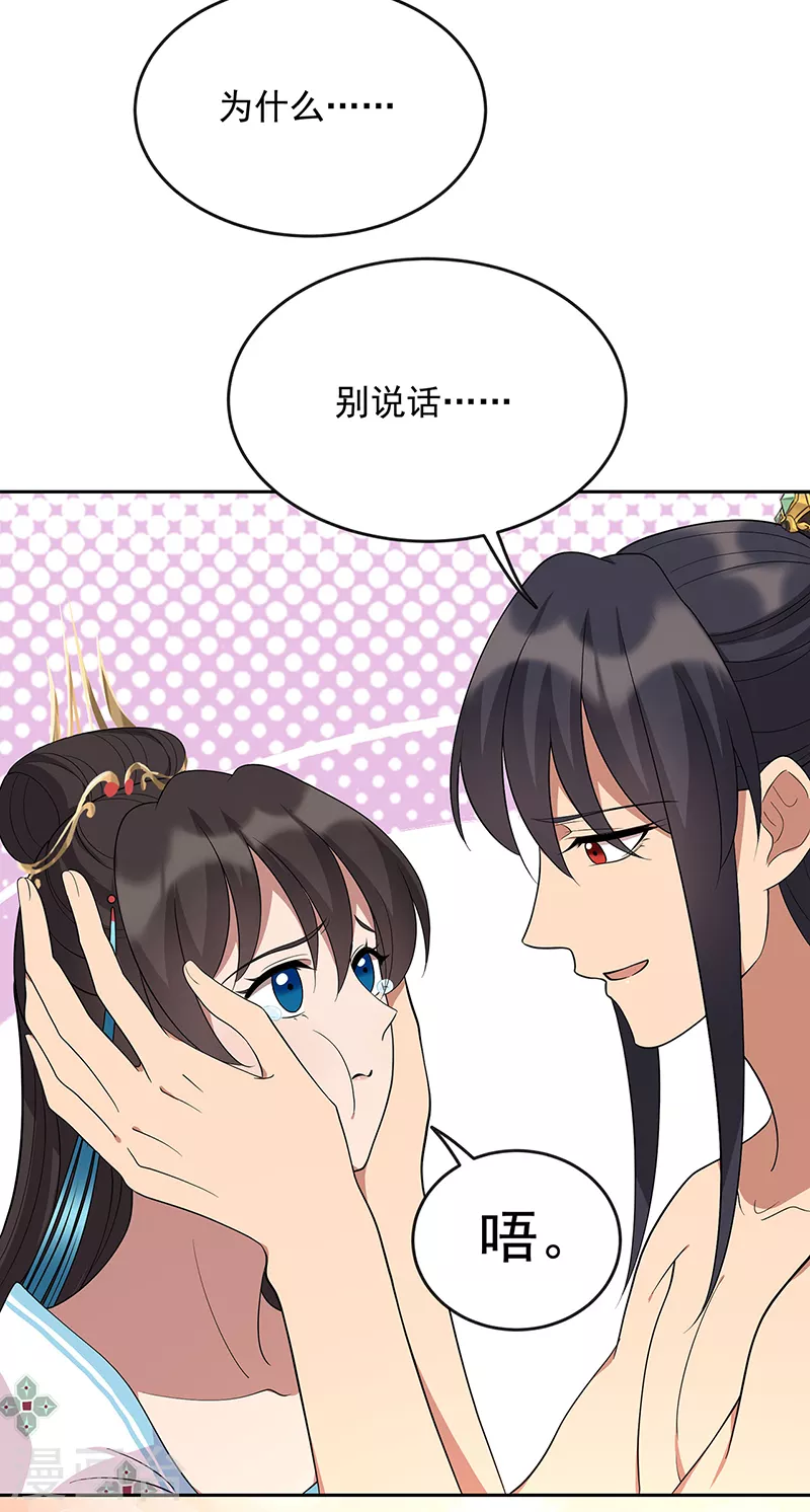 第299话 失而复得17