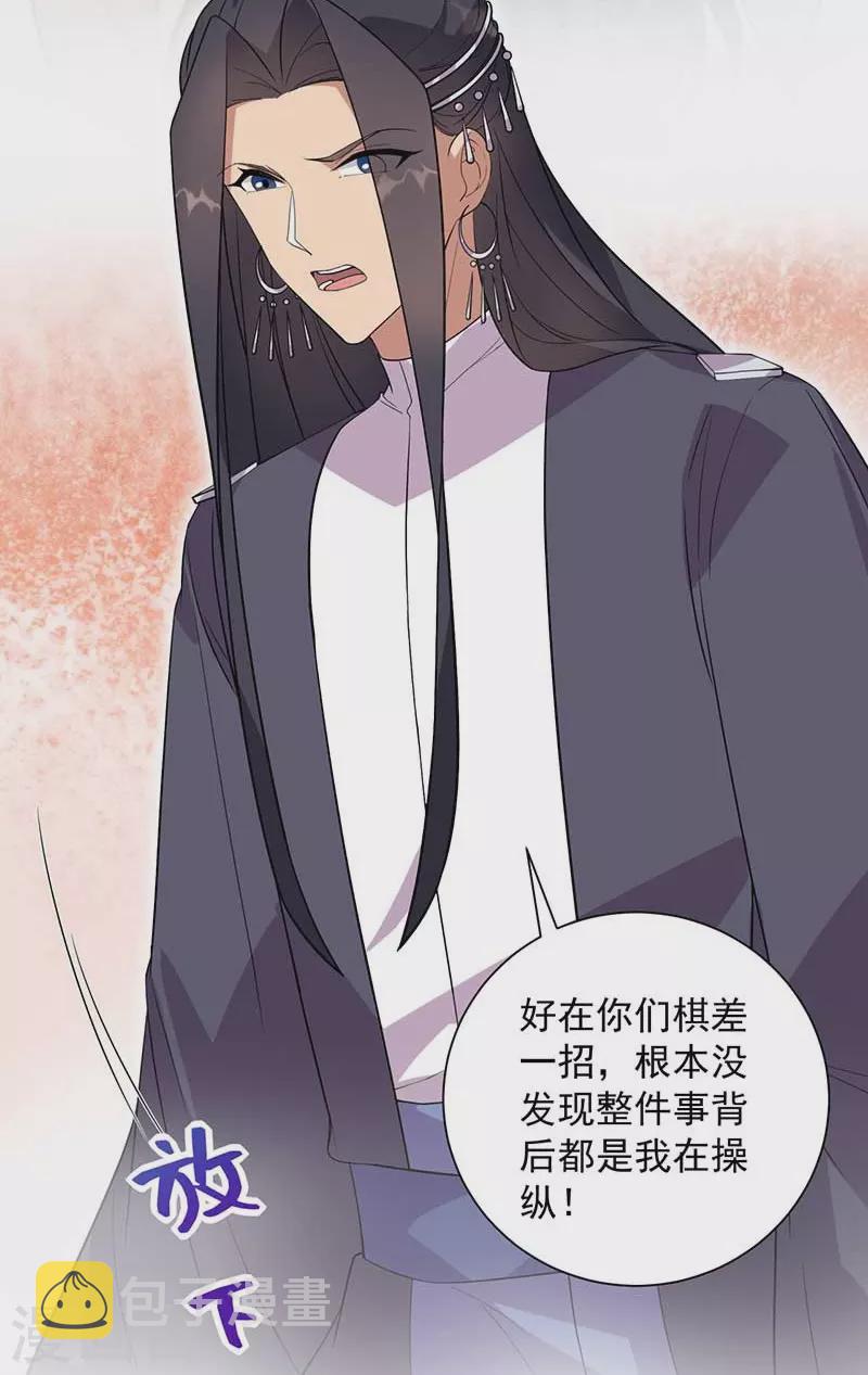 第339话 那个人其实是我5
